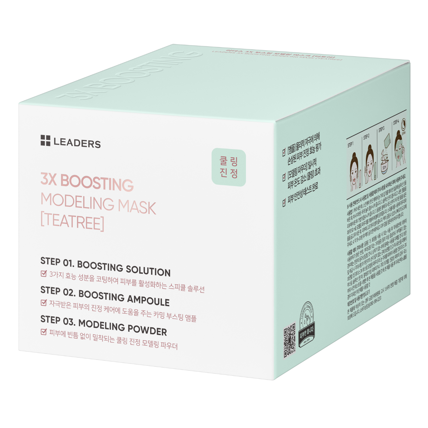 3X Boosting Modeling Mask - TeaTree | Leaders