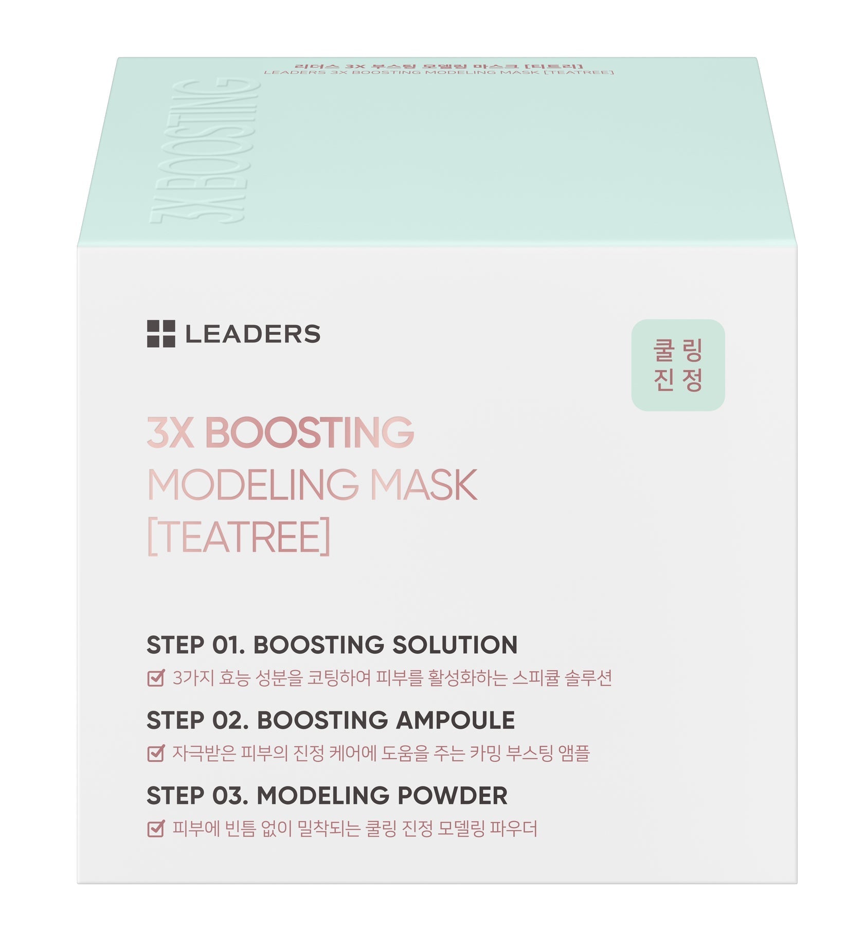 3X Boosting Modeling Mask - TeaTree | Leaders