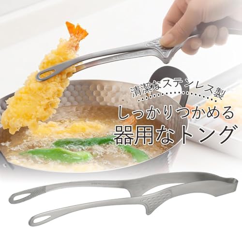 Shimomura 42497 Smart Kitchen Tongs, Large