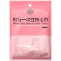 5pcs 30cmx60cm Pearl Pattern Travelling Cotton Disposable Face Towel Bagged Washcloths(Pink Packaging)